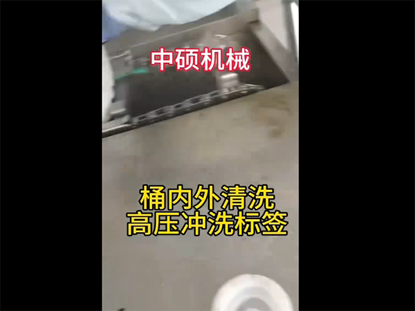 調(diào)味品桶連續(xù)式洗桶機(jī)，可去除桶外標(biāo)簽